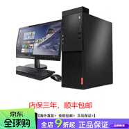 聯(lián)想（lenovo）電腦計算機臺式機家用辦公稅控收銀監控PCI獨顯XP WIN10 2聯(lián)想啟天M410 I5 6500 8G 256G 主機+有線(xiàn)鍵鼠