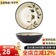 玉泉家用陶瓷米飯碗單個(gè)韓式創(chuàng  )意手繪面碗湯碗餐具個(gè)性學(xué)生加厚 竹葉7.5英寸面碗