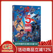 英文原版 Marvel 5 Minute Avengers Stories Marvel 漫威英雄5分鐘故事集 12個(gè)故事合集 復仇者聯(lián)盟 精裝 綠山墻 5-Minute Marvel Stories