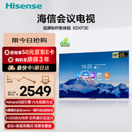 海信65英寸會(huì )議電視會(huì )議平板電視一體機3+32GB無(wú)線(xiàn)投屏會(huì )議室顯示屏4K辦公教學(xué)培訓顯示屏65XP3E