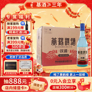 黃鶴樓酒 漢清酒 清香型白酒 53度 500ml*6瓶 整箱裝 自飲 年貨送禮