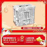 魔爪（Monster）魔爪 Monster 無(wú)糖 能量風(fēng)味 功能飲料 330ml*6罐