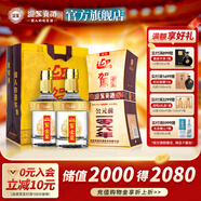 迎駕貢酒 （YJGJ）【官方】暢飲升級 迎駕金星濃香型送禮國產(chǎn)白酒 50度 520mL 2瓶