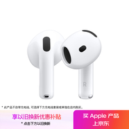 Apple/蘋(píng)果 AirPods 4(支持主動(dòng)降噪)搭配無(wú)線(xiàn)充電盒(USB-C)蘋(píng)果耳機 藍牙耳機適用iPhone/iPad 四代