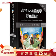 奈特人體解剖學(xué)彩色圖譜 第八版 第8版 人民衛生出版社旗艦店翻譯新版臨床醫學(xué)外科學(xué)教材書(shū)局部系統解刨學(xué)書(shū)籍19全身正常醫學(xué)實(shí)用動(dòng)態(tài)局解全彩圖譜2023