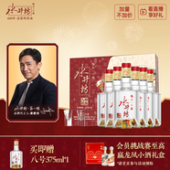 水井坊 臻釀八號 52度 520ml*2*3 禮盒整箱裝 濃香型白酒 梁朝偉推薦