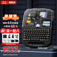 碩方線(xiàn)號機打號機號碼管標簽打印機 藍牙電腦便攜套管打碼機熱縮管打字機 TP70(藍牙連接 一機多用)