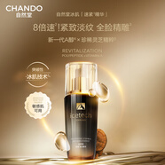 自然堂（CHANDO）冰肌多肽維A抗皺精華液35ml(保濕抗皺 改善松弛）