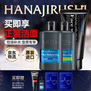 花印男士護膚品套裝洗面奶爽膚水乳液面霜控油潤膚乳男友老公生日禮物 【男士禮套】進(jìn)口洗面奶130g水份露100ml水份乳100ml