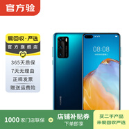 華為 HUAWEI P40（5G） 安卓智能 華為 二手手機國行優(yōu)惠券補貼 深海藍 8G+128G