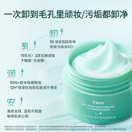 XWAY未知之路冰淇淋卸妝膏溫和深層清潔敏感肌適用卸妝油新年禮物 輕柔凈透卸妝膏 110ml