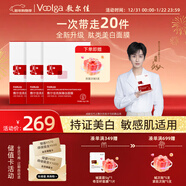 敷爾佳亮膚臻白面膜3盒 美白去黃氣暗沉淡斑提亮 新年禮物送女友送男友