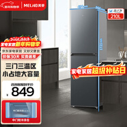 美菱（MeiLing）【離子凈】冰箱210升三門(mén)多門(mén)家用冰箱中門(mén)軟冷凍小戶(hù)型租房用節能迷你小型租房?jì)?yōu)選補貼電冰箱 BCD-210L3CX-典雅灰