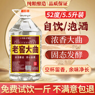 匠小毛 老窖大曲 濃香型白酒 52度 10斤 桶裝 四川瀘州純糧高粱自飲泡藥