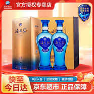 洋河海之藍 藍色經(jīng)典 綿柔濃香型白酒 52度 480mL 2瓶 雙支裝