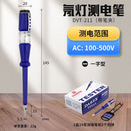 DAREX多功能測試電筆一字十字高亮斷點(diǎn)檢測電工帶磁螺絲刀 DVT-211一字3點(diǎn)5x145mm