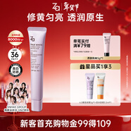 姬芮（ZA）紫色懶人素顏霜潤色隔離霜防曬遮瑕霜妝前乳35g SPF36新年禮物