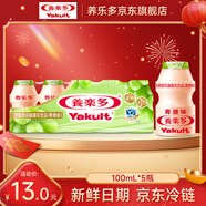 養樂(lè )多活菌型乳酸菌乳飲品100ml*5瓶青提味低溫乳酸菌飲料