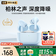 Viken【德國S級降噪丨柏林之聲】深度降噪藍牙耳機入耳式無(wú)線(xiàn)2025最新款超長(cháng)續航金榜第1名適配蘋(píng)果小米 【德國S級降噪】 雙金標音質(zhì)+360°全景環(huán)繞音