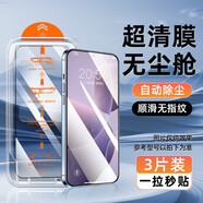 圖拉斯適用華為mate70鋼化膜meta60手機膜全屏覆蓋新款P50秒貼無(wú)塵艙30n 超清3套[無(wú)塵秒貼艙]一拉自動(dòng)除塵 榮耀Play5T