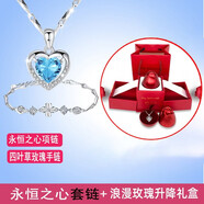 MP施華洛世奇同款項鏈女999純銀小眾鎖骨永恒之心生日禮物送女友 永恒之心(藍鉆)項鏈+四葉草玫瑰手鏈+浪漫升降禮盒