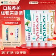 華素愈創(chuàng  )全家福SAS4支專(zhuān)效牙膏京東自營(yíng)4支裝 預防緩解牙齦口腔問(wèn)題共480g