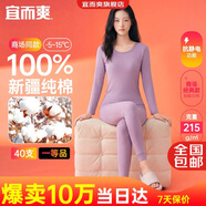 宜而爽【一等品100%純棉】女士保暖內衣套裝抗靜電全棉秋衣秋褲棉毛衫褲