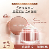 安利雅姿三維御時(shí)絲絨凝珠面霜[時(shí)光絲絨面霜] 一瓶 50克