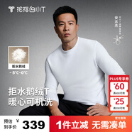 拇指白小T【可機洗拒水鵝絨T】秋冬男女羽絨保暖T恤上衣打底衫 男皓白 4XL