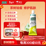 星期四農莊（thursday plantation）澳洲進(jìn)口茶樹(shù)精華祛痘凝膠25g 快速祛痘膏清痘凈痘青春痘粉刺