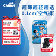 雀氏【超薄速干】薄快吸拉拉褲空氣褲L4片試用裝 母嬰嬰兒尿片尿不濕