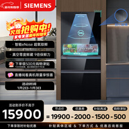 西門(mén)子（SIEMENS）無(wú)界Pro529L法式多門(mén)冰箱 真空零度鮮藏 雙系統雙循環(huán) 智能eNose超氧鎖鮮 KF82AA349C 國家補貼