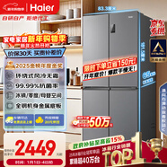 海爾（Haier）「家宴系列」465L十字門(mén)母嬰冰箱風(fēng)冷無(wú)霜一級能效抗菌凈味BCD-465WGHTDE9S9家電國家補貼