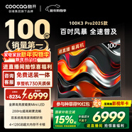 酷開(kāi)創(chuàng  )維100K3 Pro 100英寸會(huì )議電視 288Hz顯示屏 4+128G包送裝一級能效補貼液晶平板電視機100P3E Max