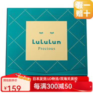 Lululun露露倫【日本直郵】熟齡肌面膜玻尿酸補水急救濃密高保濕精華面膜 平衡修復【綠盒32片】