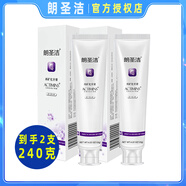 朗圣潔再礦化牙膏生物活性固齒牙膏護齦牙膏成人中老年牙齒護理 再礦化牙膏120g*2