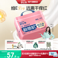 舒比奇維EPro乳霜拉拉褲嬰幼兒尿不濕敏感肌防紅臀透氣干爽英氏紙尿褲 【拍5贈禮】拉拉褲XXL28片 ≥15kg