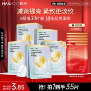 韓后面膜 白金茶麥角硫因淡紋面膜30片 補水保濕緊致淡紋 護膚品男女