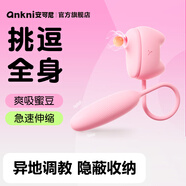 安可尼跳蛋情趣成人用品女性小玩具怪獸遠程控制秒異地潮外出靜音震動(dòng)棒