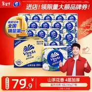 維達（Vinda）有芯卷紙 藍色經(jīng)典4層200克*27卷 山茶花香 衛生紙卷筒紙紙巾整箱