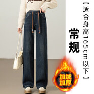 當季新款初中生長(cháng)褲牛仔闊腿褲秋冬裝休閑少女高中學(xué)生加長(cháng)加絨直 藍色加絨 常規 M [建議體重90100斤]
