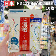 碧迪皙（PDC）日本PDC酒粕宇治抹茶貼片面膜酒糟亮白毛孔清潔去角質(zhì)免洗10枚/包 酒粕面膜10枚/包