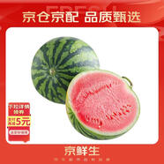 京鮮生 無(wú)籽麒麟西瓜 1粒裝 凈重5-7斤 生鮮水果