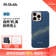 PITAKA適用蘋(píng)果iPhone16Pro手機殼MagSafe磁吸凱夫拉芳綸碳纖維紋高級超薄上下包保護套星河