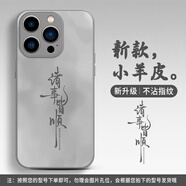 寶呈寶 適用蘋(píng)果16ProMax手機殼iPhone16plus新款男女中國風(fēng)諸事皆順文字金屬漆小羊皮全包防摔保護套 金屬銀-諸事皆順F6銀【配屏幕保護膜】 蘋(píng)果16PRO