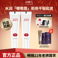 谷幽蘭維生素果凍防裂潤唇膏女補水保濕滋潤防干裂起皮妝前打底護唇膏 2支-日夜雙效【送同款5g】