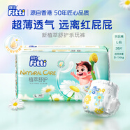 菲比Fitti植萃舒護嬰兒樂(lè )玩褲L36片拉拉褲透氣大號嬰兒尿不濕