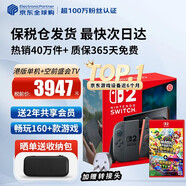 任天堂（Nintendo）【國內保稅倉】Switch2/1代 OLED/續航加強日版/港版便攜家用ns體感游戲機掌機 港版switch2單機+馬里奧派對 空前盛會(huì )TV
