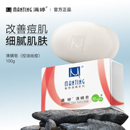 滿(mǎn)婷除螨皂清螨皂100g去螨蟲(chóng)洗澡洗手香皂肥皂沐浴潔面香皂凈螨男女士 一盒裝（控油祛痘）