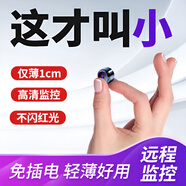 小米部依貓眼攝像頭家用監控器夜視無(wú)線(xiàn)手機遠程查看免安裝便攜式你高清夜視 黑色攝像頭（送30天循環(huán)錄像卡）